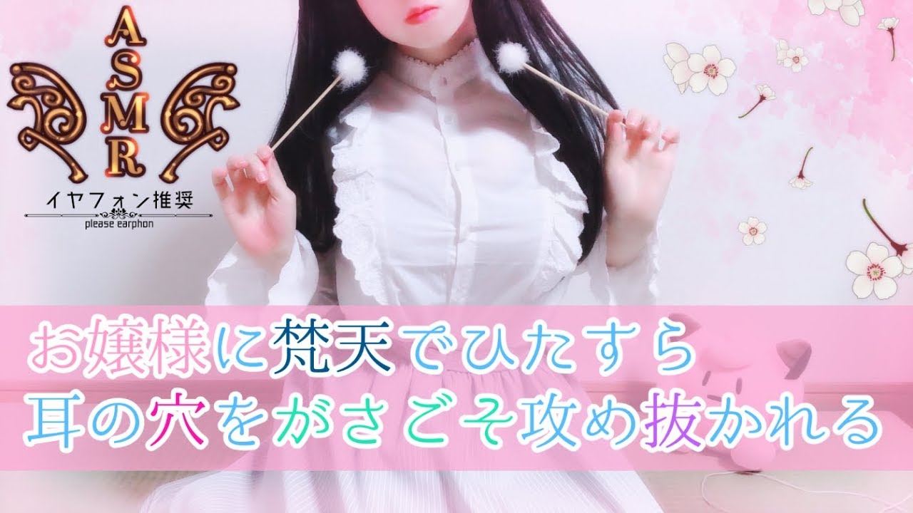 完全助眠ASMR明治らんぷ - 摩擦耳朵插图