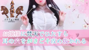 完全助眠ASMR明治らんぷ - 摩擦耳朵-助眠云视听