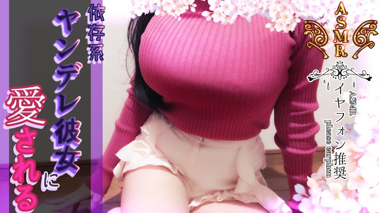 明治lamp meiji 依赖系不良少女的调教耳朵 日本ASMR-助眠云视听