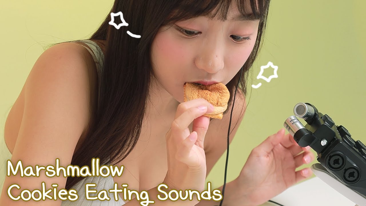 Milky吃S'mores曲奇饼干的声音-助眠云视听