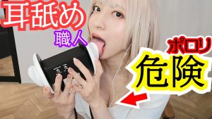 污酱舔耳朵的专业人士湿湿的舔耳/LICKING EAR/舔耳/Ear Eating-助眠云视听