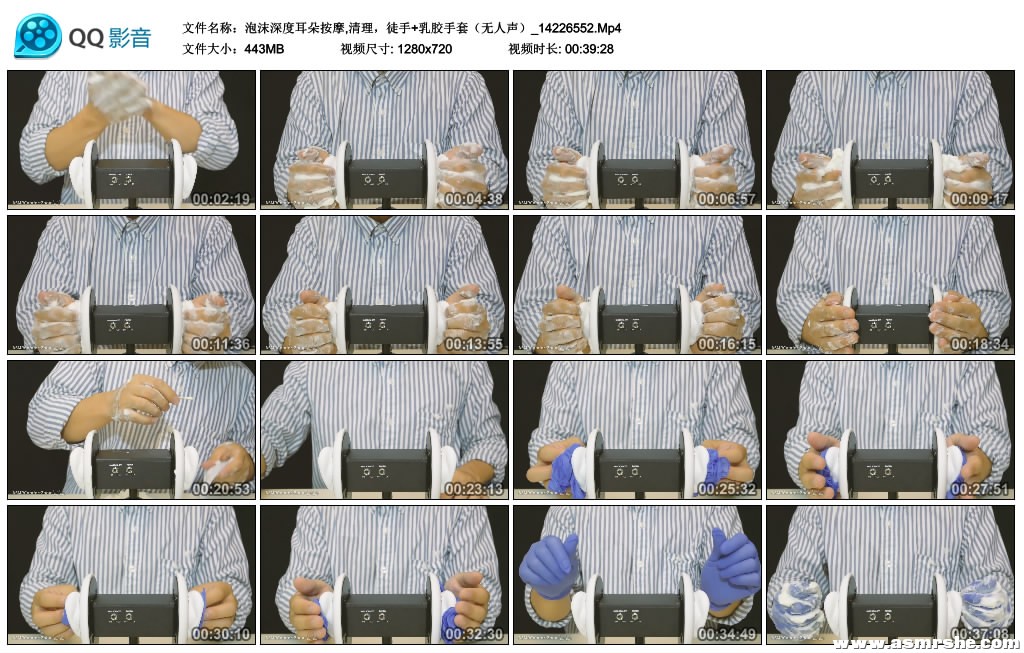 泡沫深度耳朵按摩,清理,徒手+乳胶手套 助眠减压ASMR插图(1) 泡沫深度耳朵按摩,清理,徒手+乳胶手套 助眠减压ASMR插图(1)