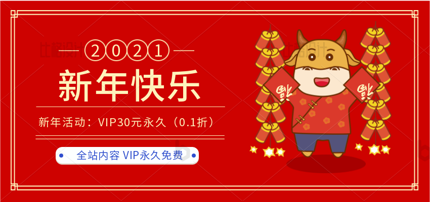 五一限量活动：永久黄金VIP 51元-助眠云视听