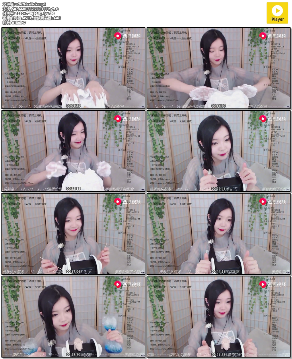 欣小萌 舒适的采耳服务 B站百大UP主绝版ASMR视频插图(1) 欣小萌 舒适的采耳服务 B站百大UP主绝版ASMR视频插图(1)