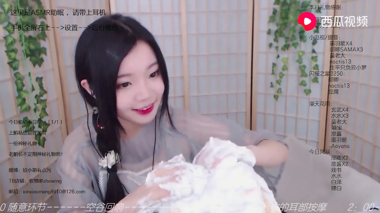 欣小萌 舒适的采耳服务 B站百大UP主绝版ASMR视频插图 欣小萌 舒适的采耳服务 B站百大UP主绝版ASMR视频插图