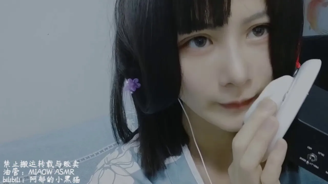 晃来晃去的口腔音 1上 阿郁的小黑猫/ MIAOW ASMR-助眠云视听