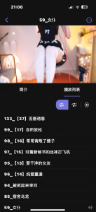 APP功能和安装使用方法-助眠云视听