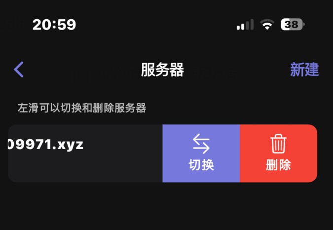 APP功能和安装使用方法插图(5) APP功能和安装使用方法插图(5)