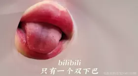 其实是椰子啦_截至5月10号的最新高清订制_双下巴纸筒怼嘴-助眠云视听