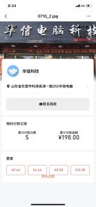 左颜玉很下饭_黑si_黑麦克风-助眠云视听