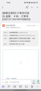 左颜玉很下饭_定制_管麦-助眠云视听